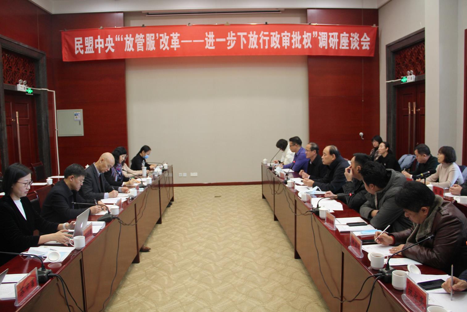 大咖齊聚青城，為“放管服”建言獻(xiàn)策