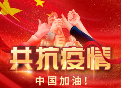 【愛心捐贈通報】內蒙古龍頭企業(yè)單位在疫情中所做的貢獻