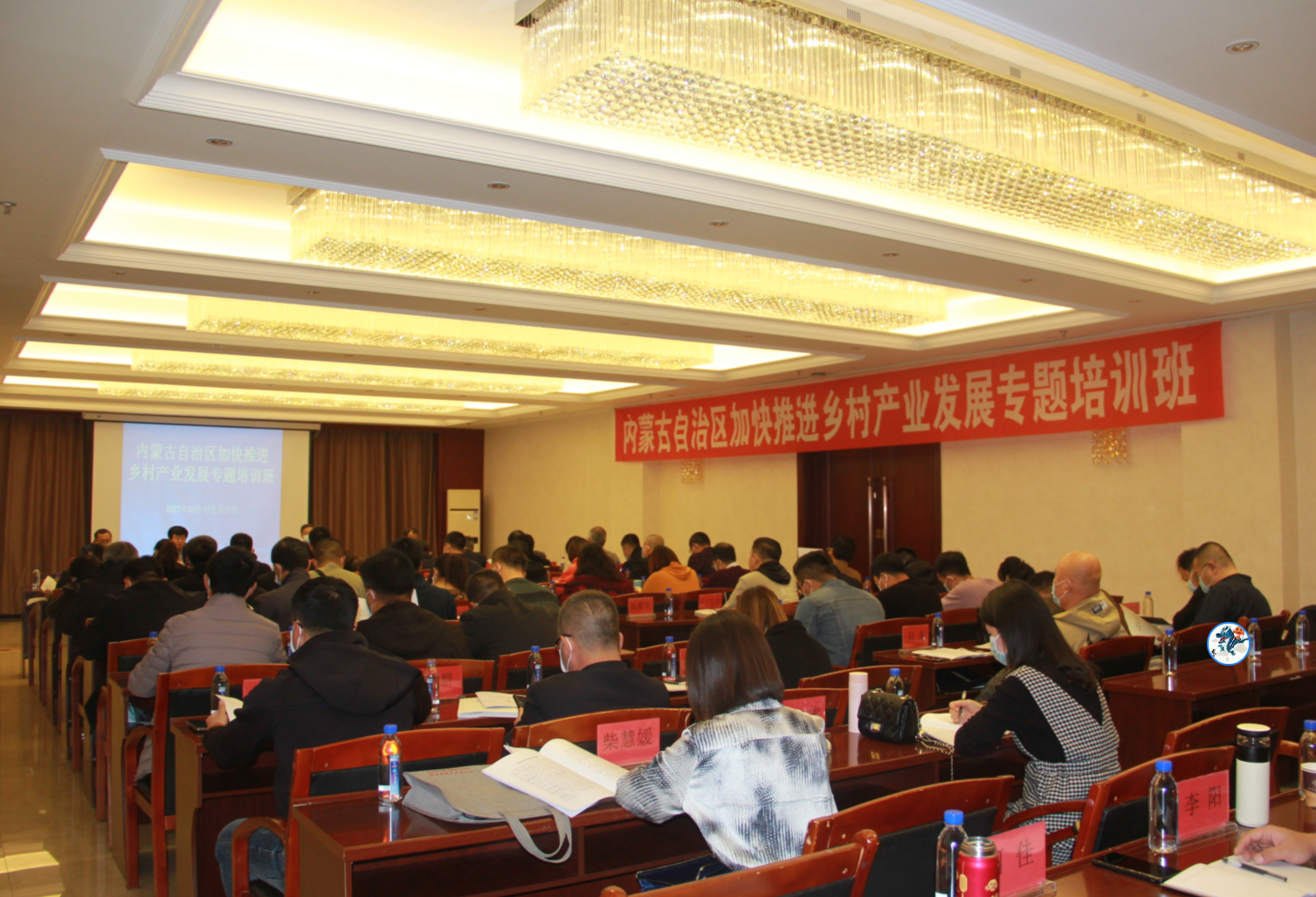 內蒙古自治區(qū)加快推進鄉(xiāng)村產業(yè)發(fā)展專題培訓班在呼倫貝爾市成功舉辦