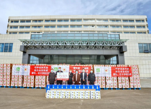 抗疫馳援，我們?cè)谛袆?dòng)： 協(xié)會(huì)副會(huì)長(zhǎng)單位-內(nèi)蒙古蒙牛乳業(yè)（集團(tuán)）股份有限公司