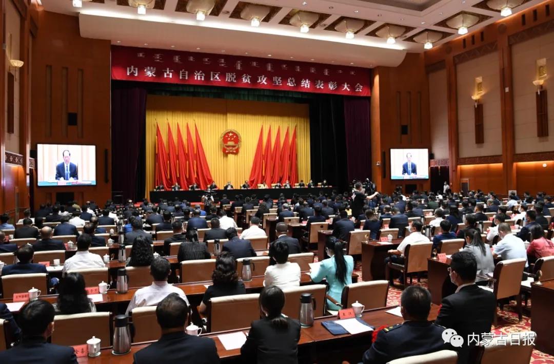 既是榮譽(yù)，也是前行的動(dòng)力 內(nèi)蒙古農(nóng)牧業(yè)產(chǎn)業(yè)化龍頭企業(yè)協(xié)會(huì)榮獲“全區(qū)脫貧攻堅(jiān)先進(jìn)集體”稱號(hào)