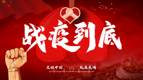 眾志成城，抗擊疫情—內(nèi)蒙古農(nóng)牧業(yè)產(chǎn)業(yè)化龍頭企業(yè)協(xié)會(huì)在行動(dòng)（二）