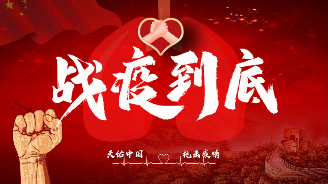 眾志成城，抗擊疫情—內(nèi)蒙古農(nóng)牧業(yè)產(chǎn)業(yè)化龍頭企業(yè)協(xié)會(huì)在行動(dòng)（三）