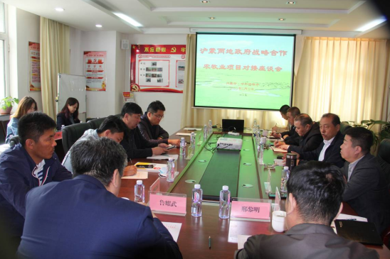 滬蒙協(xié)作，助力內(nèi)蒙古名優(yōu)特農(nóng)畜產(chǎn)品輸出工程建設(shè)