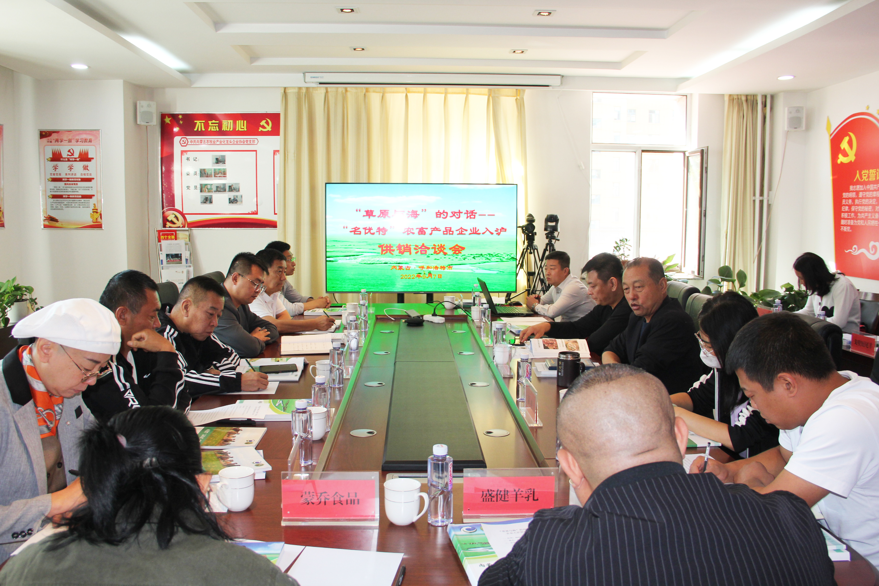 “草原與?！钡膶?duì)話--“名優(yōu)特”農(nóng)畜產(chǎn)品企業(yè) 入滬供銷(xiāo)洽談會(huì)在呼和浩特市召開(kāi)