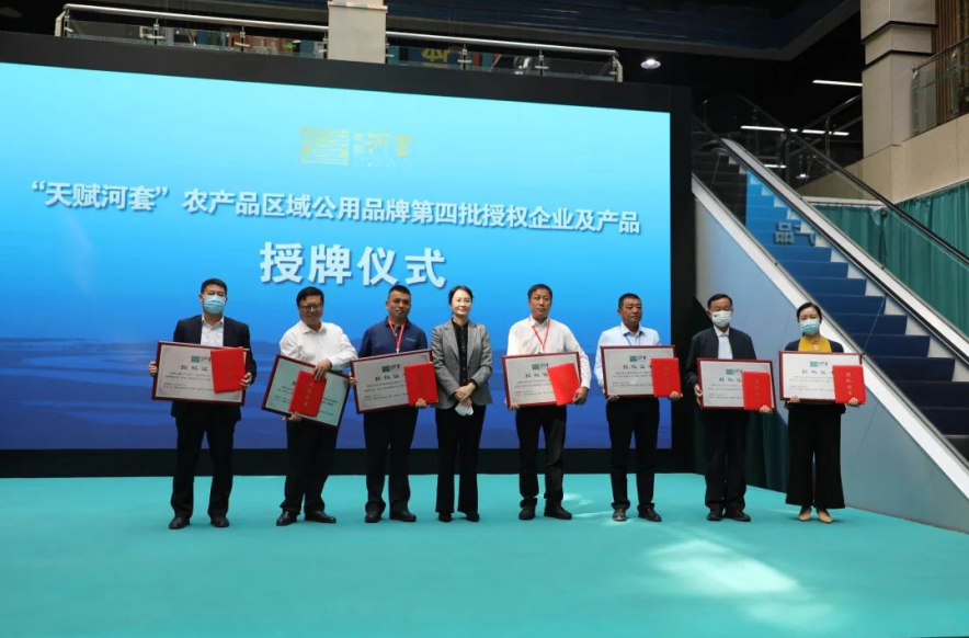 內(nèi)蒙古黃河流域綠色農(nóng)畜產(chǎn)品訂貨會(huì)·“天賦河套”農(nóng)產(chǎn)品區(qū)域公用品牌發(fā)布四周年主題活動(dòng)順利召開(kāi)