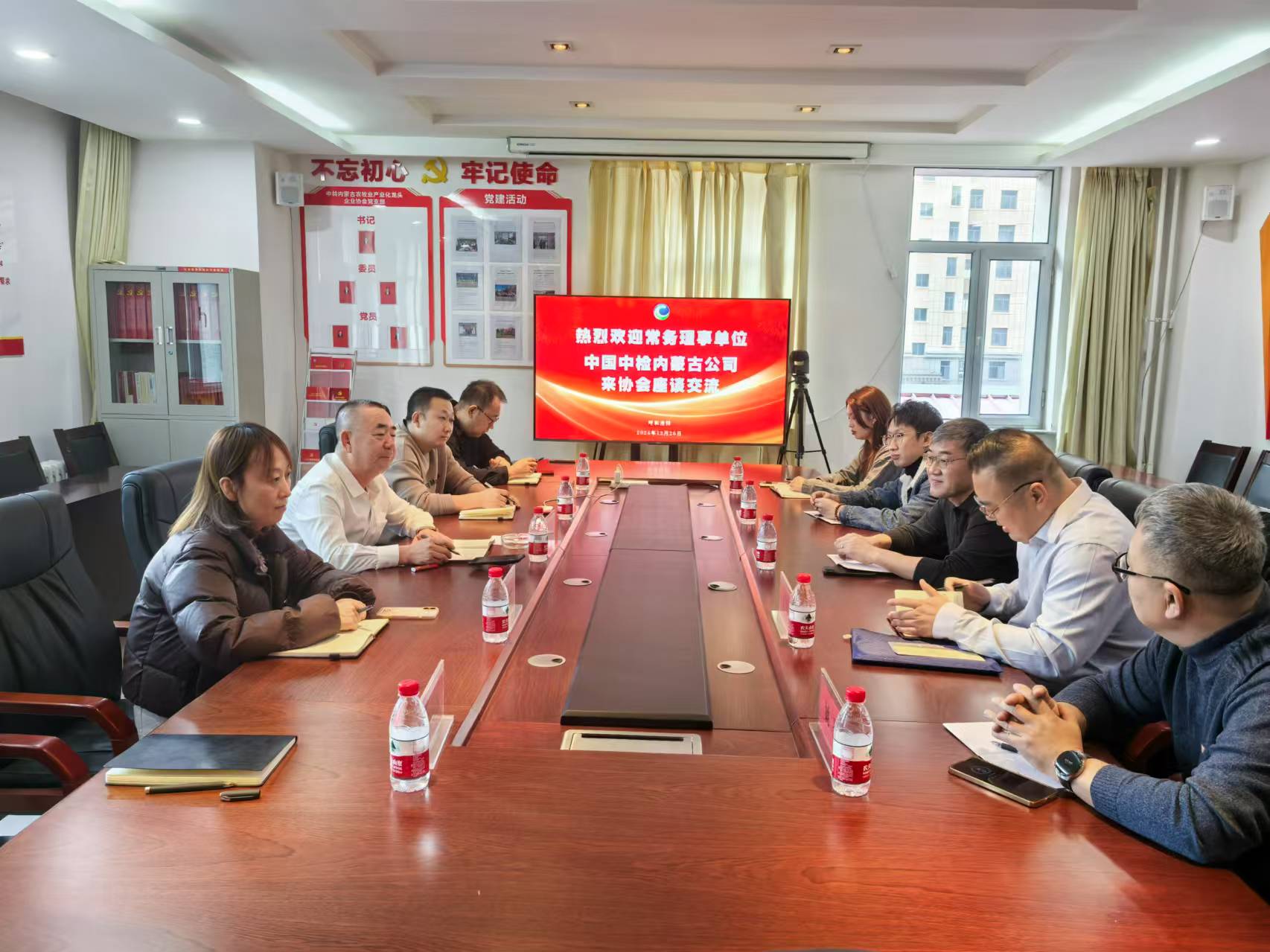 提升會員服務多元化 --中國中檢內(nèi)蒙古有限公司 一行來協(xié)會對接洽談